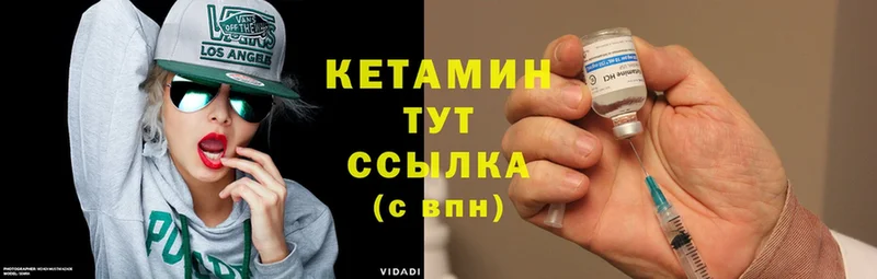 Кетамин ketamine  Губаха 